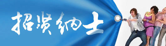 網縱人才招聘